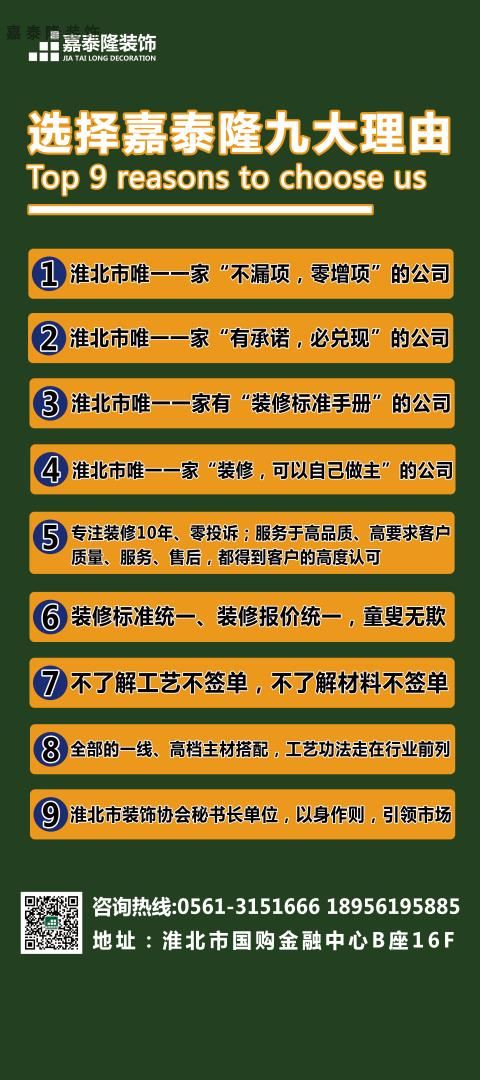 選擇嘉泰隆裝飾的9大理由！